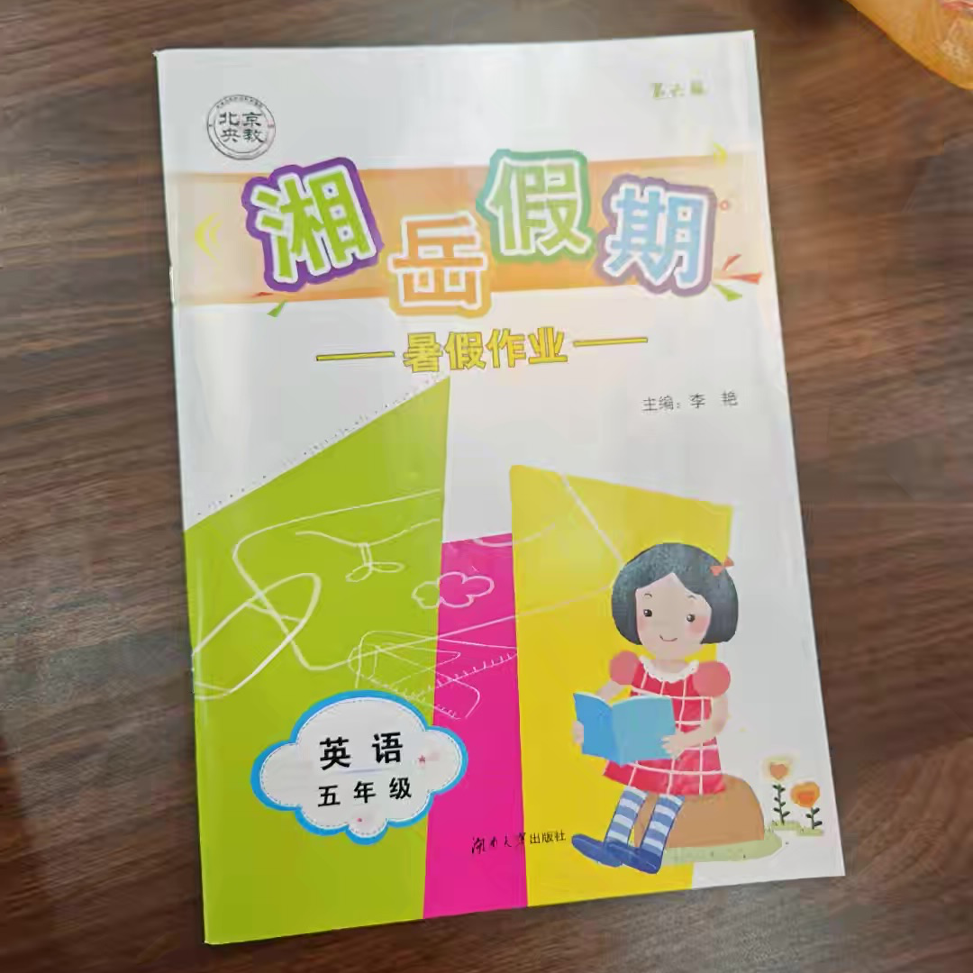 小学暑假作业五年级英语