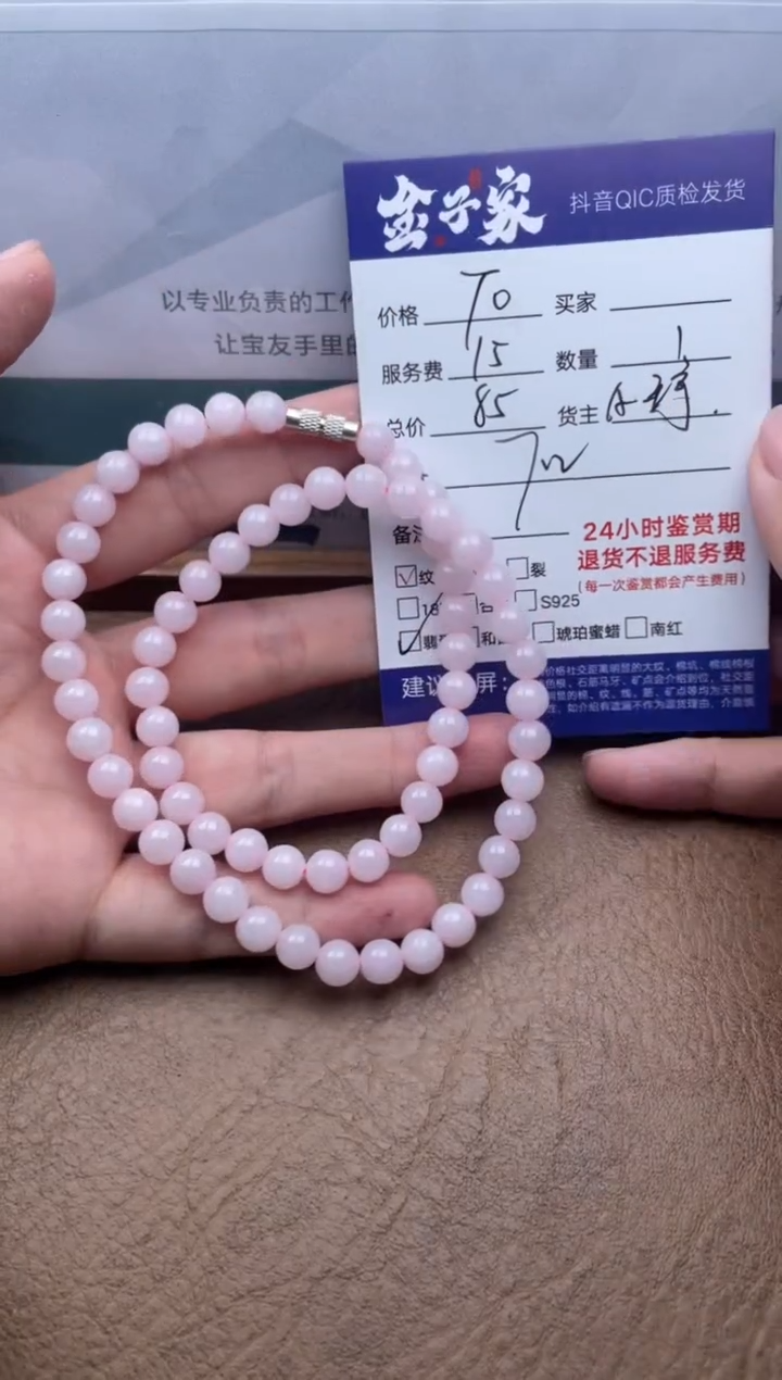 翡翠未镶嵌颈饰521341506