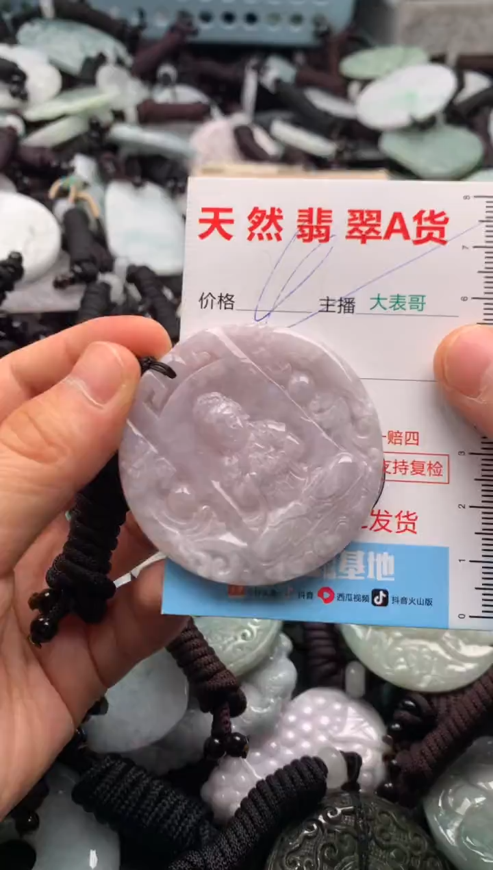 【闪购商品】翡翠吊坠(不含链)未镶嵌1