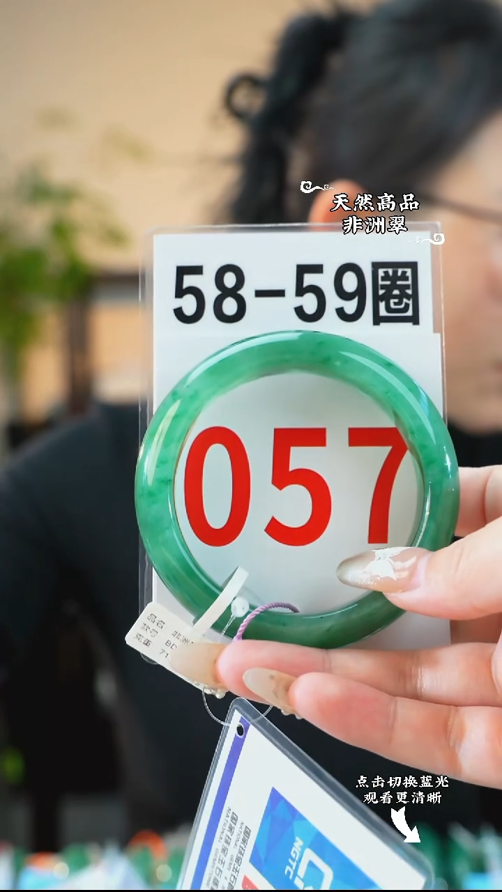 未镶嵌手镯石英质玉（非洲翠）5859
