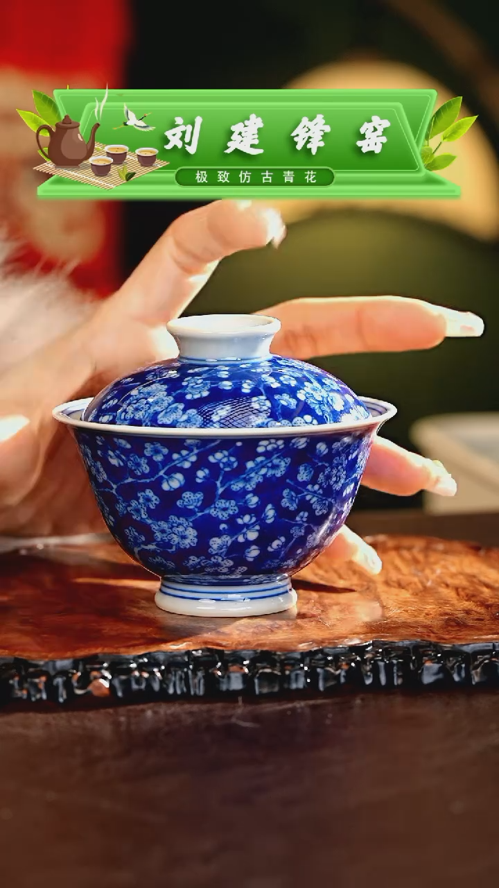 【闪购商品】瓷片刘建锋............大