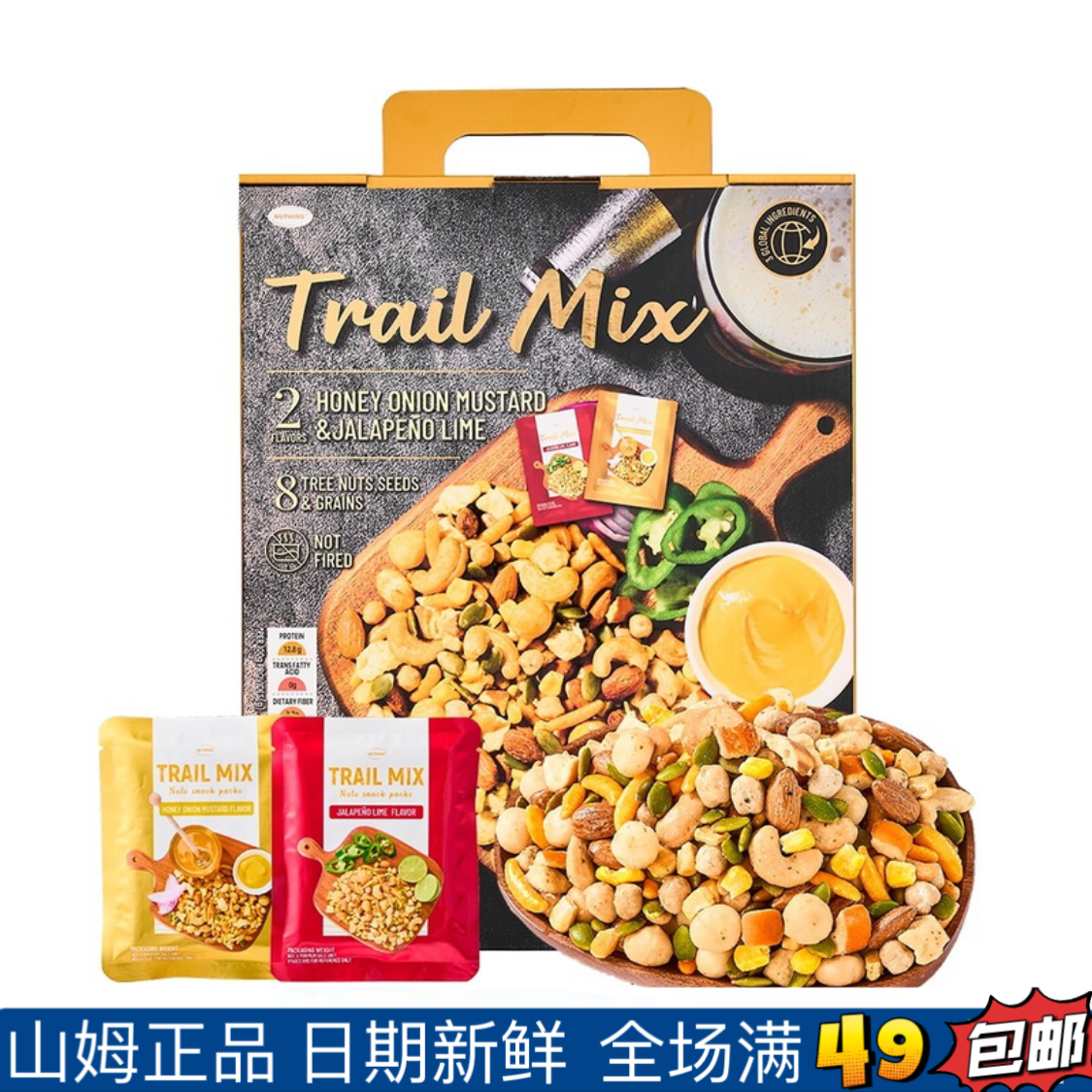 【Sam零食分装】坚果什锦脆 4月新品