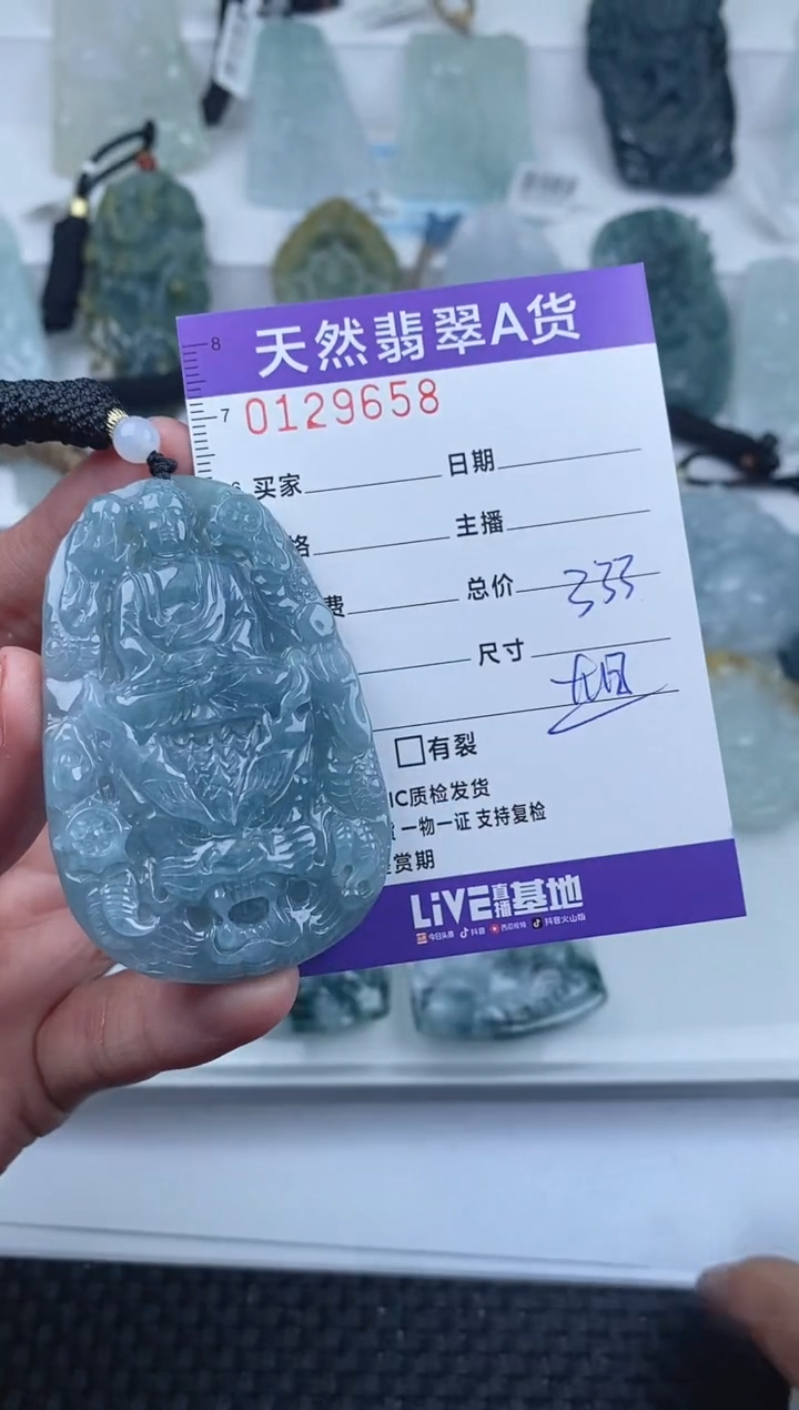 【闪购商品】翡翠颈饰未镶嵌         658