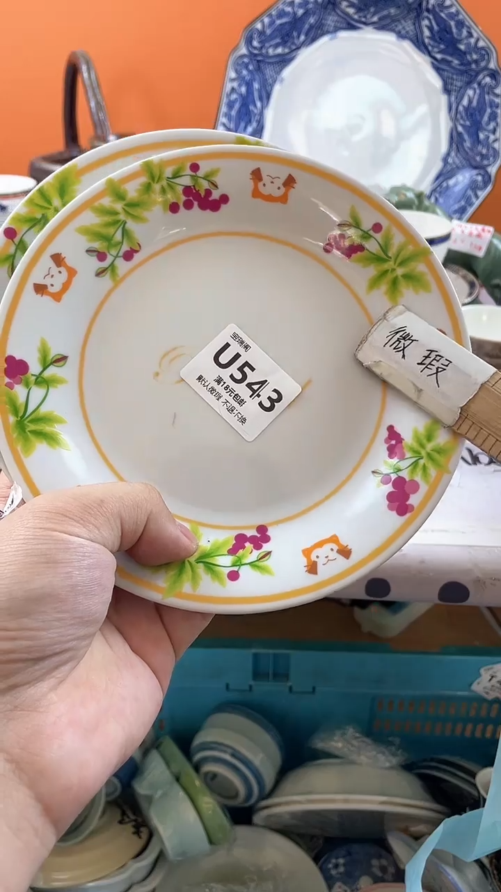 其他一**糊默认微瑕，谨慎参拍U543