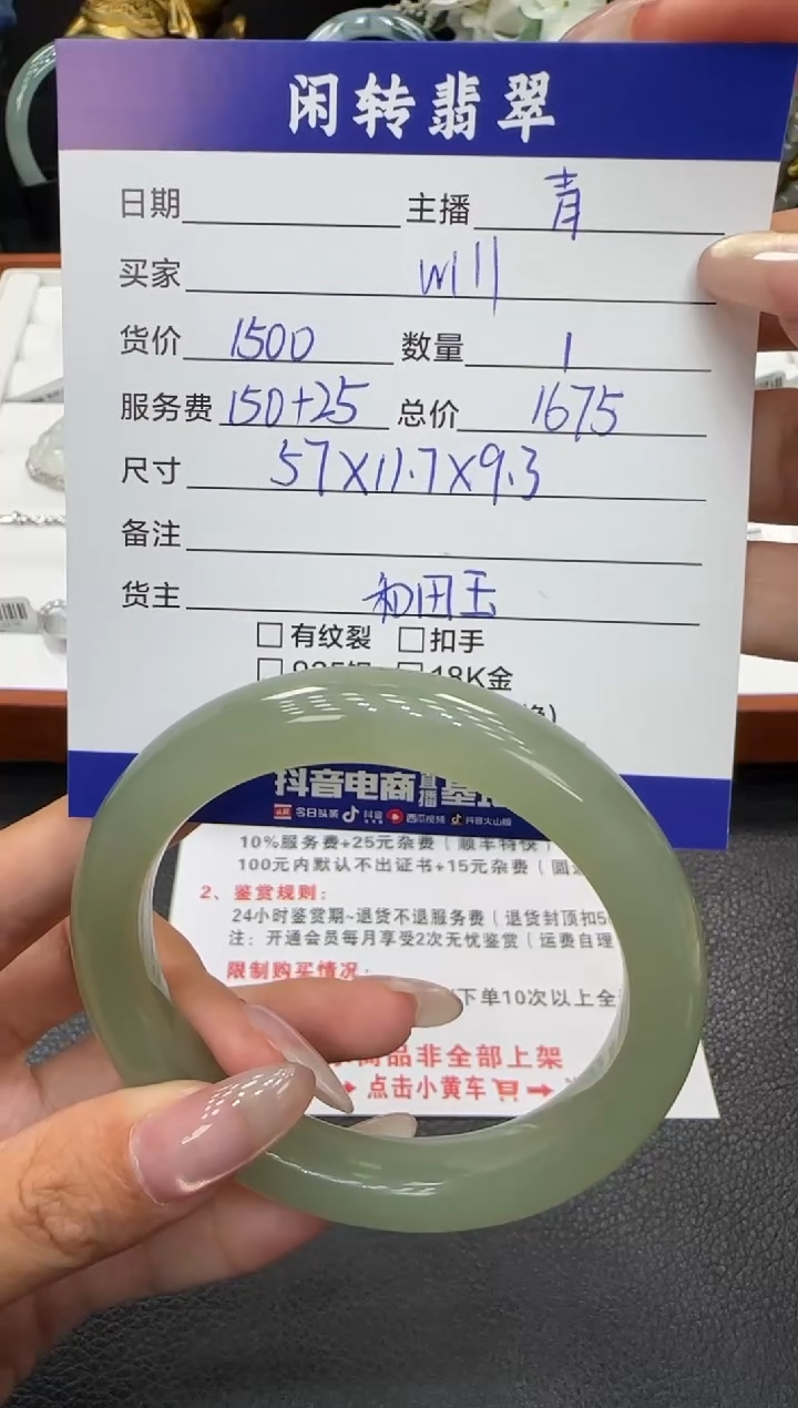 未镶嵌手镯和田玉W**l手镯