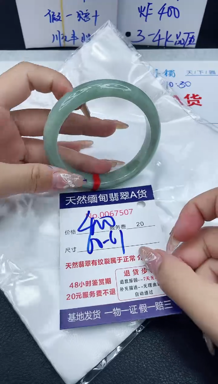 【闪购商品】翡翠手镯未镶嵌1111111111