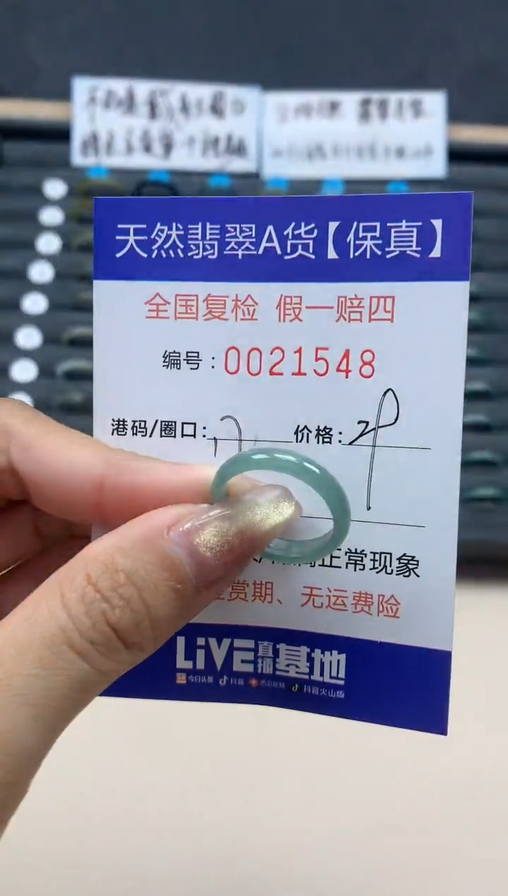 【闪购商品】翡翠戒指未镶嵌天然翡翠21548