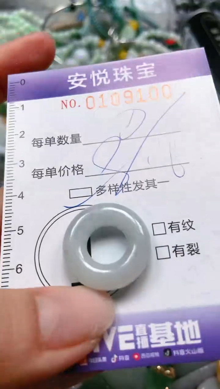 【闪购商品】翡翠颈饰未镶嵌闪购0109100多样性发其一