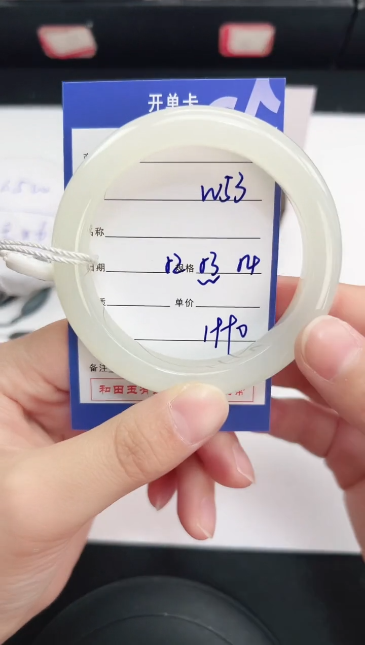 未镶嵌手镯和田玉53岚钻微色差T5