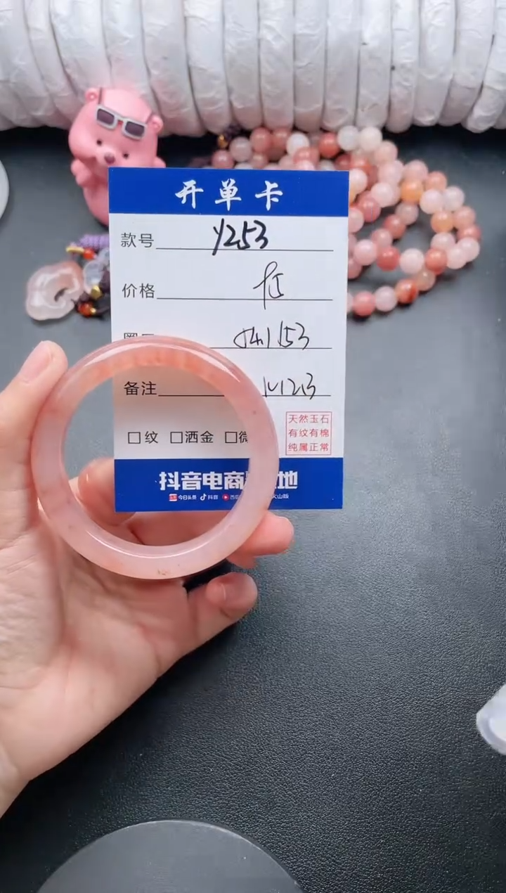 【闪购商品】石英质玉手镯未镶嵌Y253