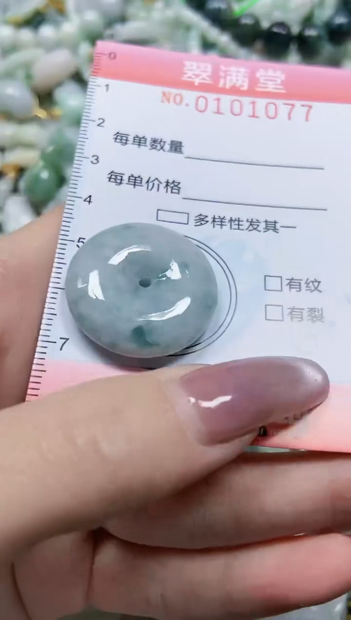 【闪购商品】翡翠颈饰未镶嵌闪购0101077