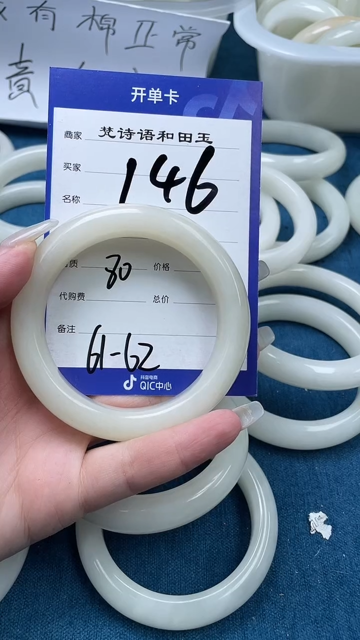 和田玉手镯未镶嵌和田玉手镯61圈146号