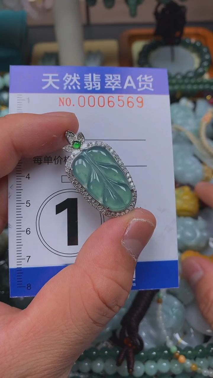 颈饰未镶嵌翡翠闪购0006569