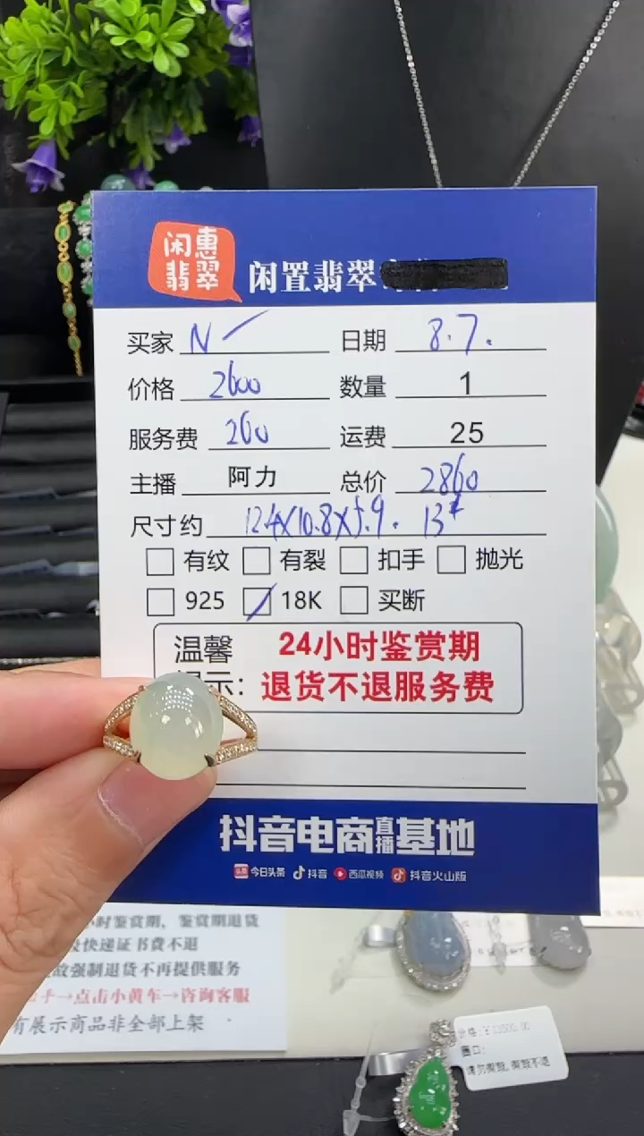 翡翠戒指18K金镶嵌N*方翡翠戒圈