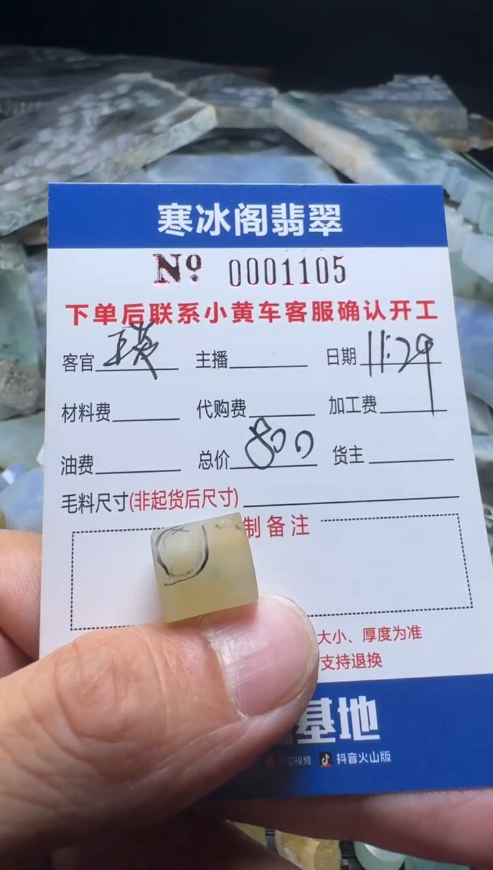 未镶嵌定制翡翠@*琰天然A货翡翠1105