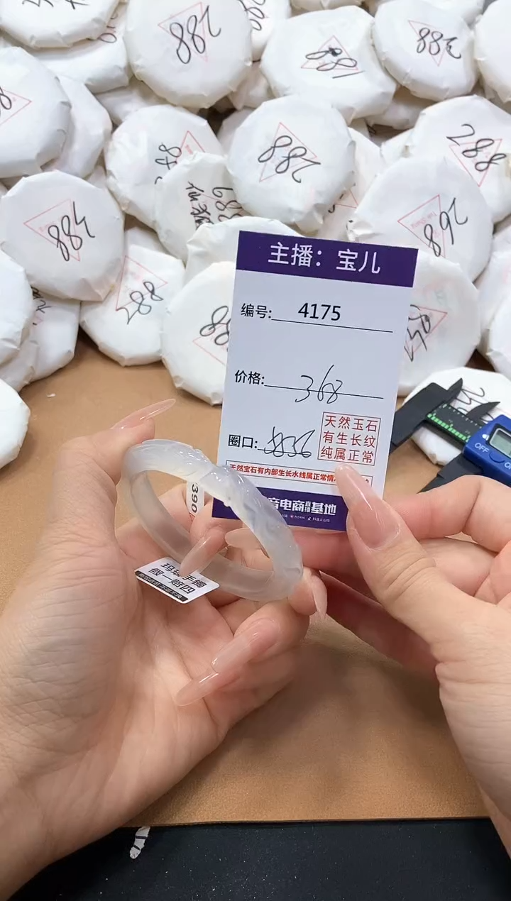 【闪购商品】玛瑙/玉髓手镯未镶嵌4175