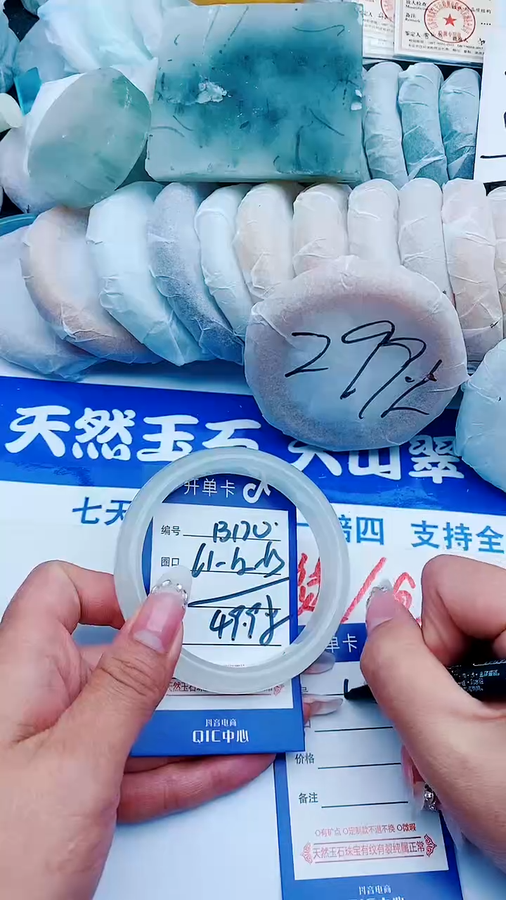 石英质玉手镯未镶嵌B120+61-62