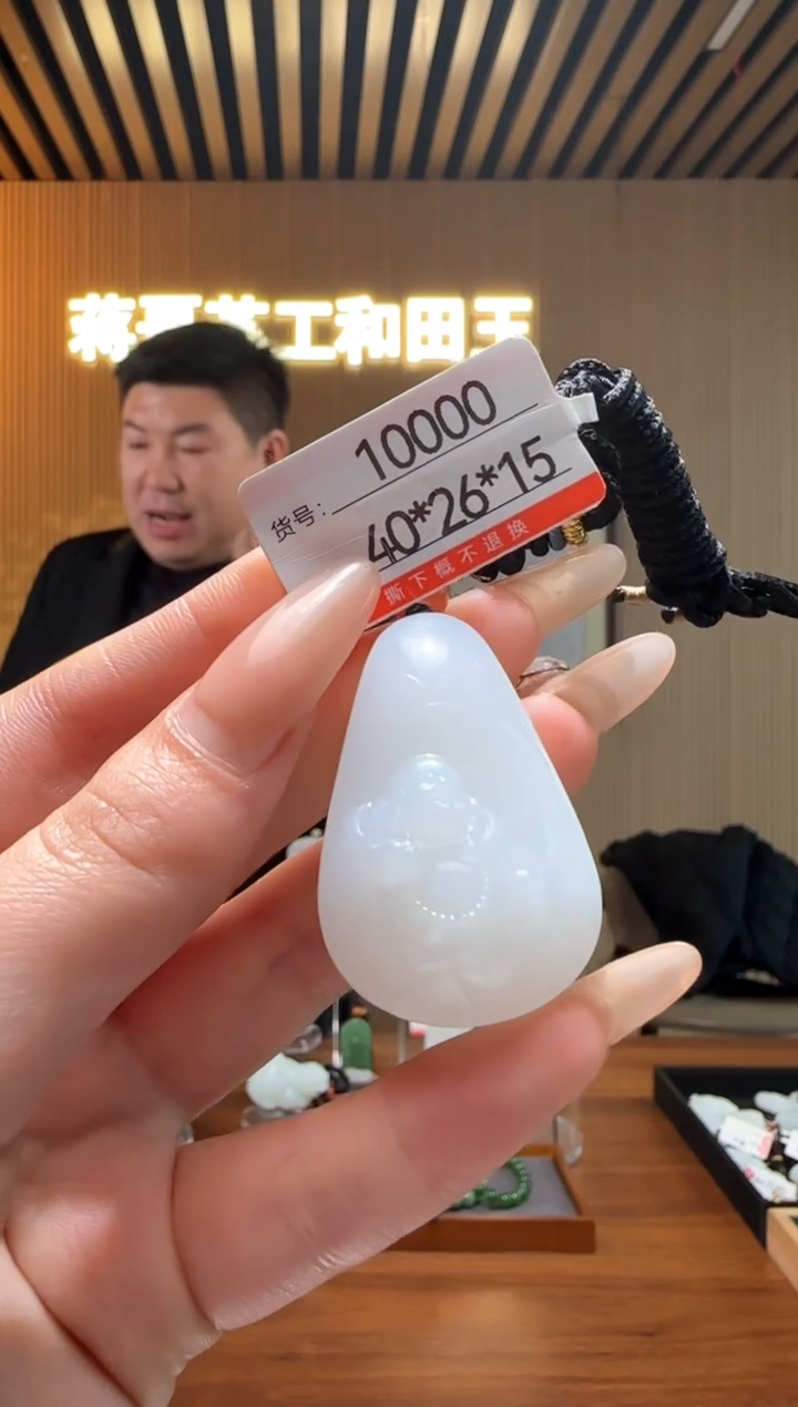 【闪购商品】和田玉吊坠未镶嵌1