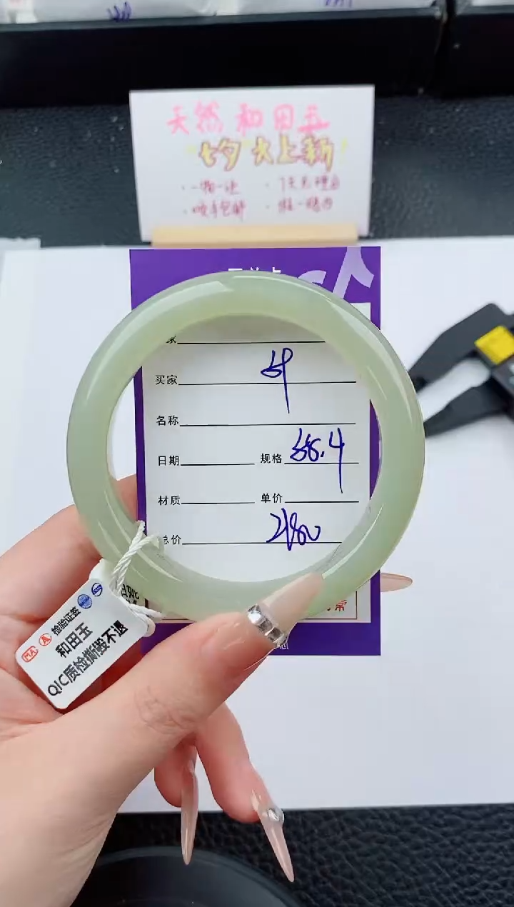 未镶嵌手镯和田玉59碎玉微色差T5