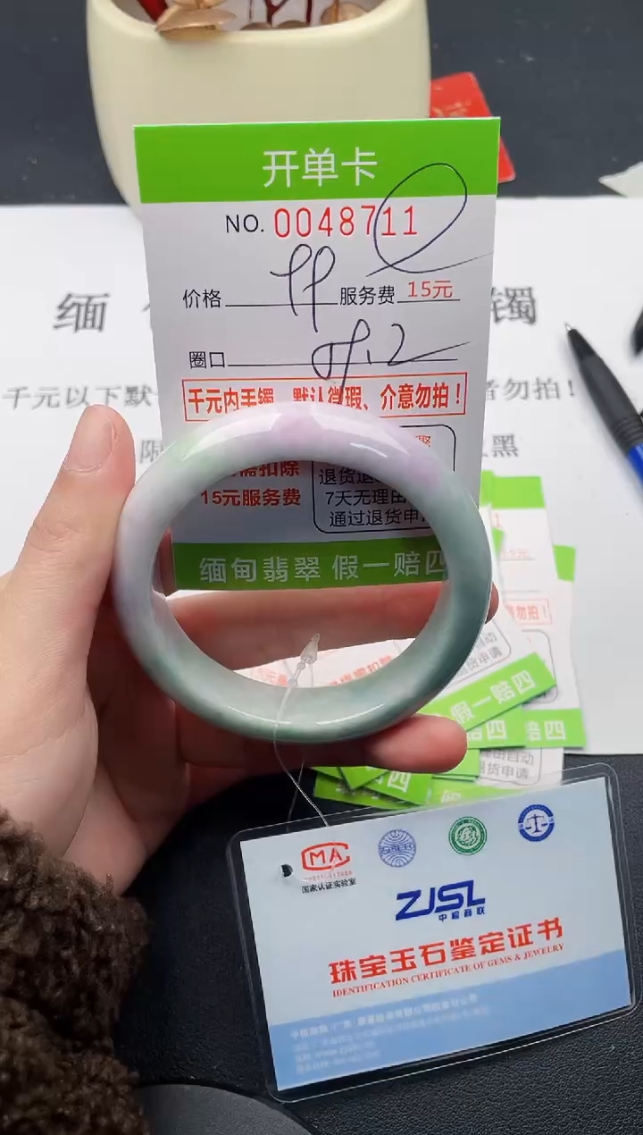 【闪购商品】翡翠手镯未镶嵌11天然缅甸A货