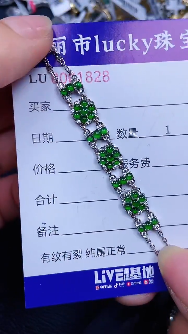 颈饰银S925镶嵌翡翠1828