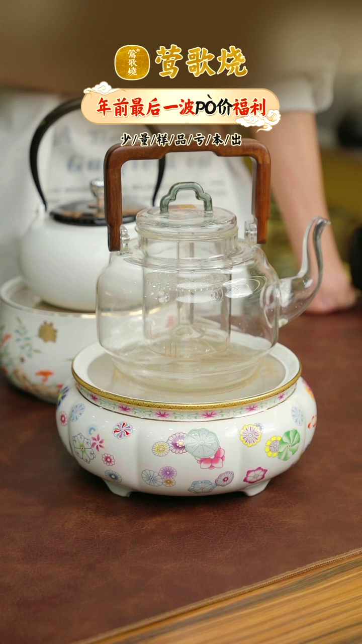 【闪购商品】绣球炉子+山雅玻璃壶禾器