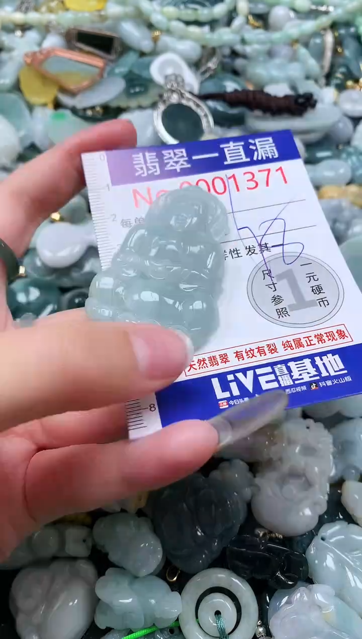 【闪购商品】翡翠吊坠(不含链)未镶嵌1371