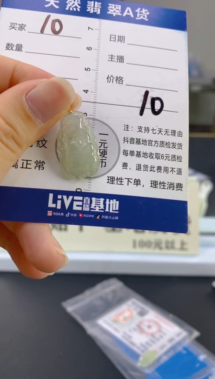 【闪购商品】翡翠颈饰18K金镶嵌天然A货翡翠 10