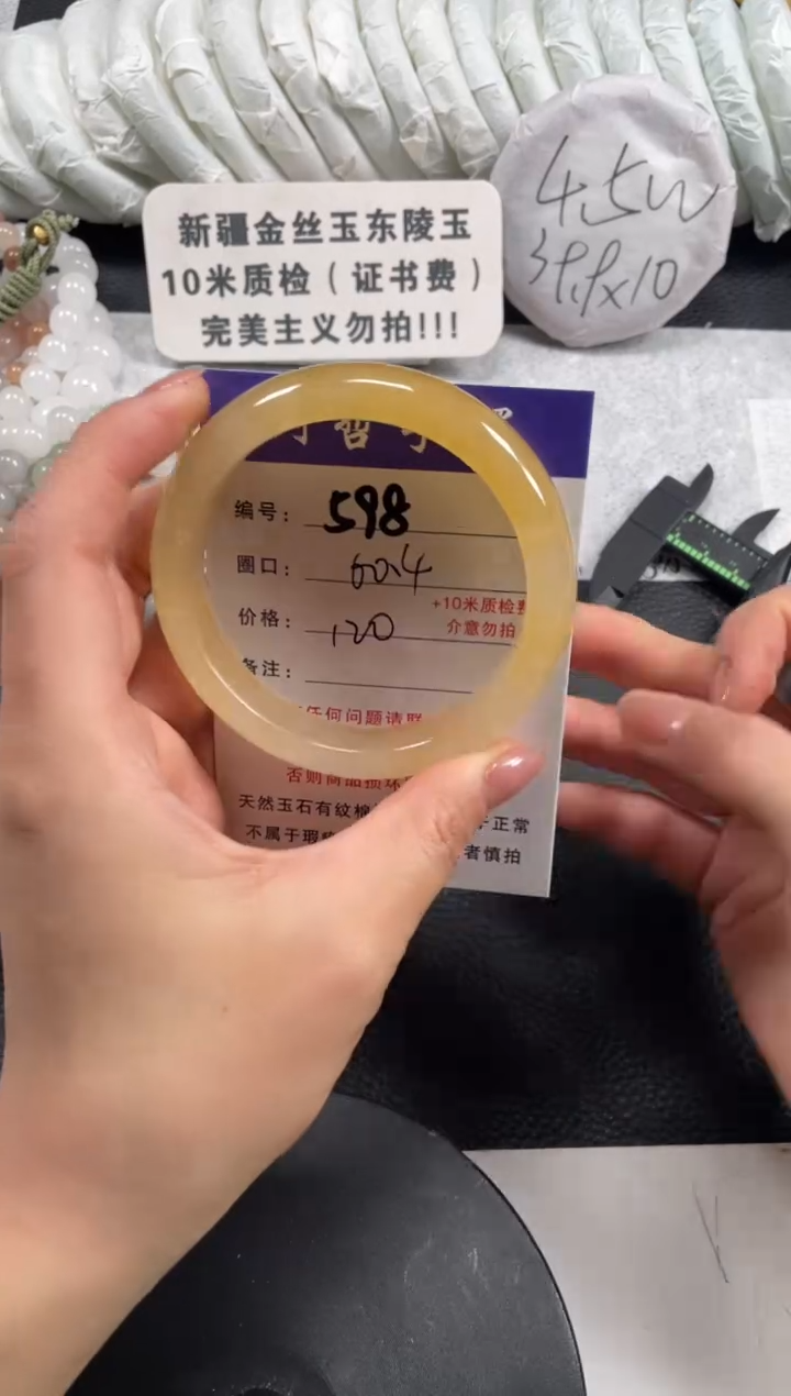 【闪购商品】石英质玉手镯未镶嵌60.4