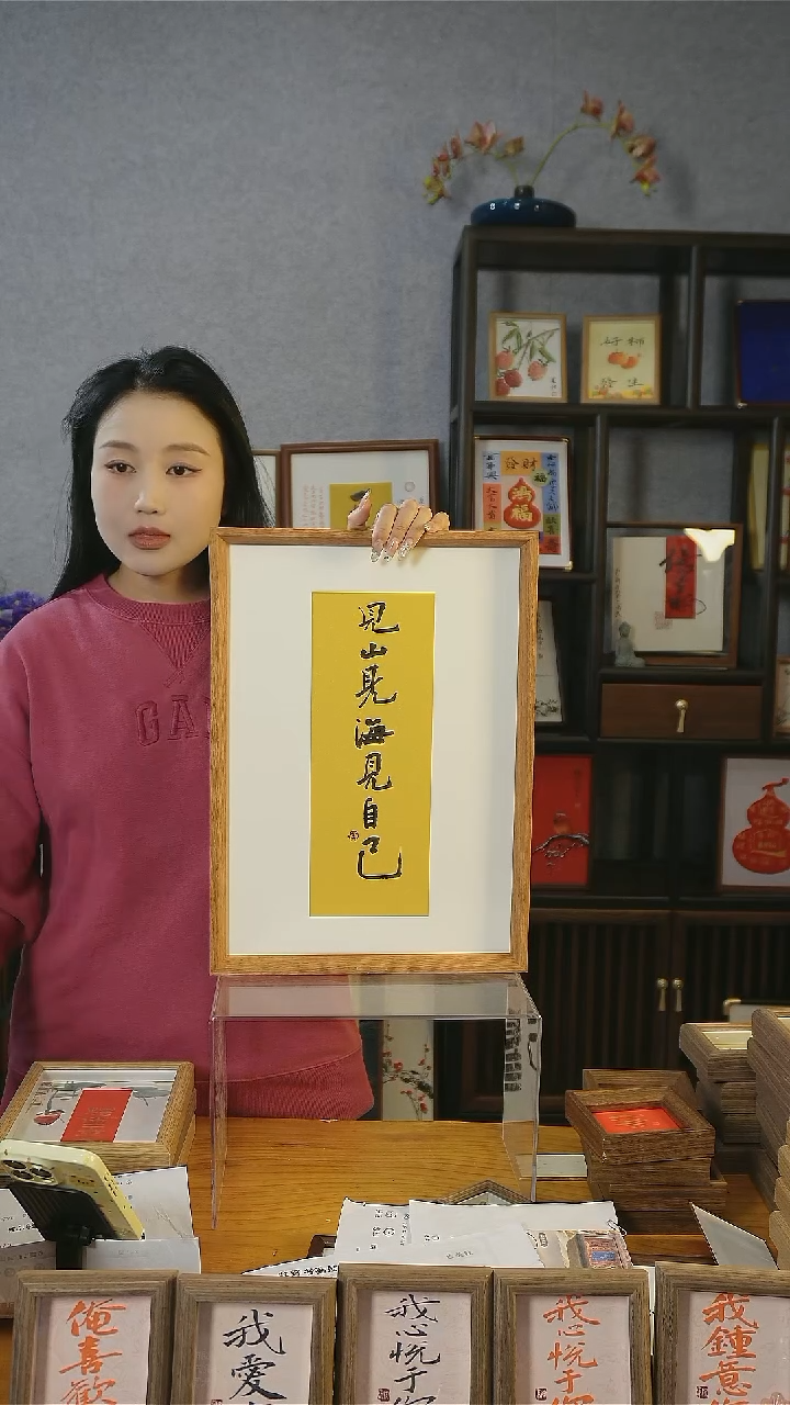 【闪购商品】书法挂画【见山见海见自己】45*3268