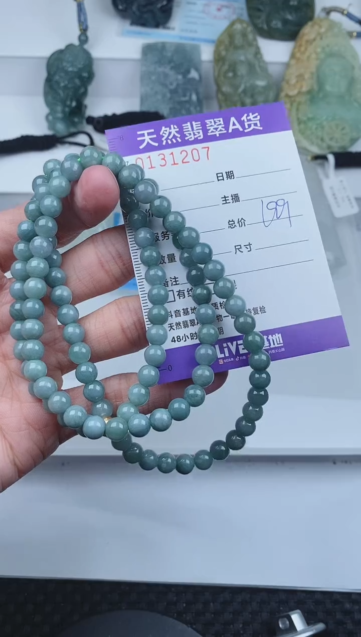 【闪购商品】翡翠颈饰未镶嵌       207