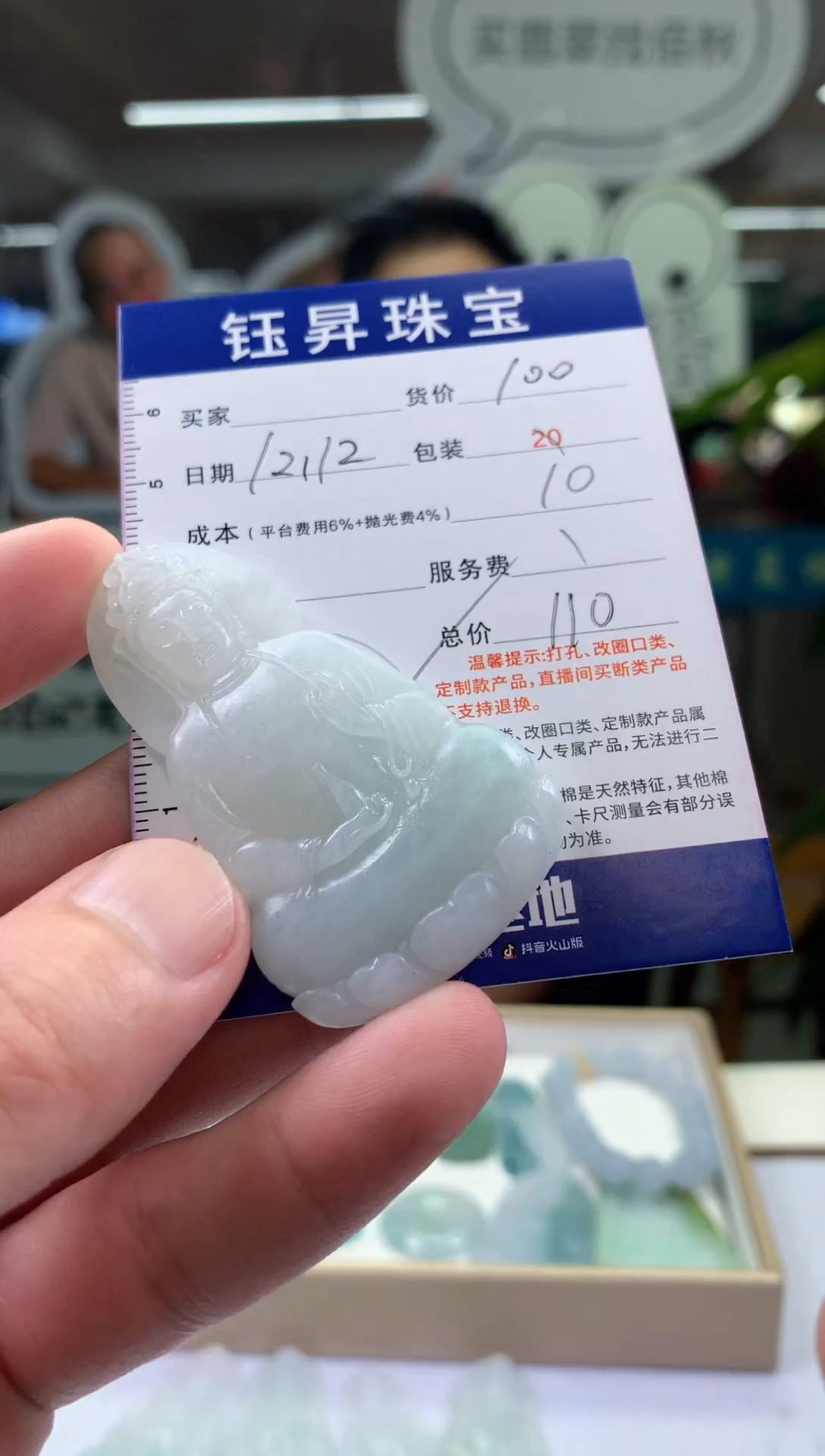 未镶嵌定制翡翠格**衫天然翡翠A货  观音吊坠