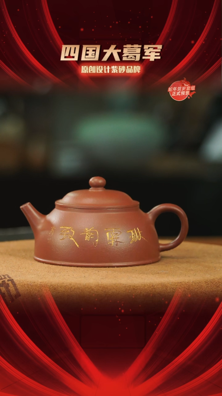【闪购商品】紫砂茶宠《一笠》