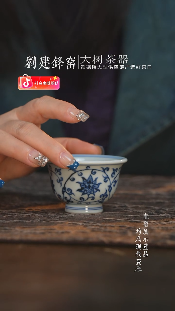 杯子波*三方器合青花缠枝莲小压手杯