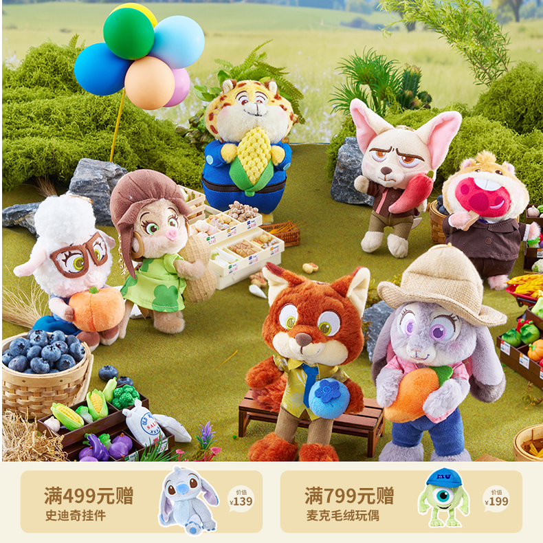 【迪士尼官旗】疯狂动物城秋日集市超萌好物尼克狐玩偶小蛇