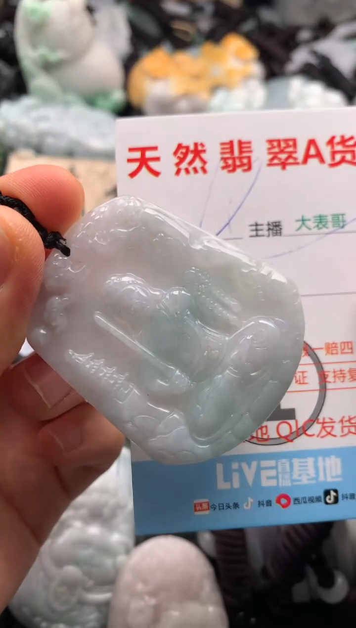 【闪购商品】翡翠吊坠(不含链)未镶嵌1