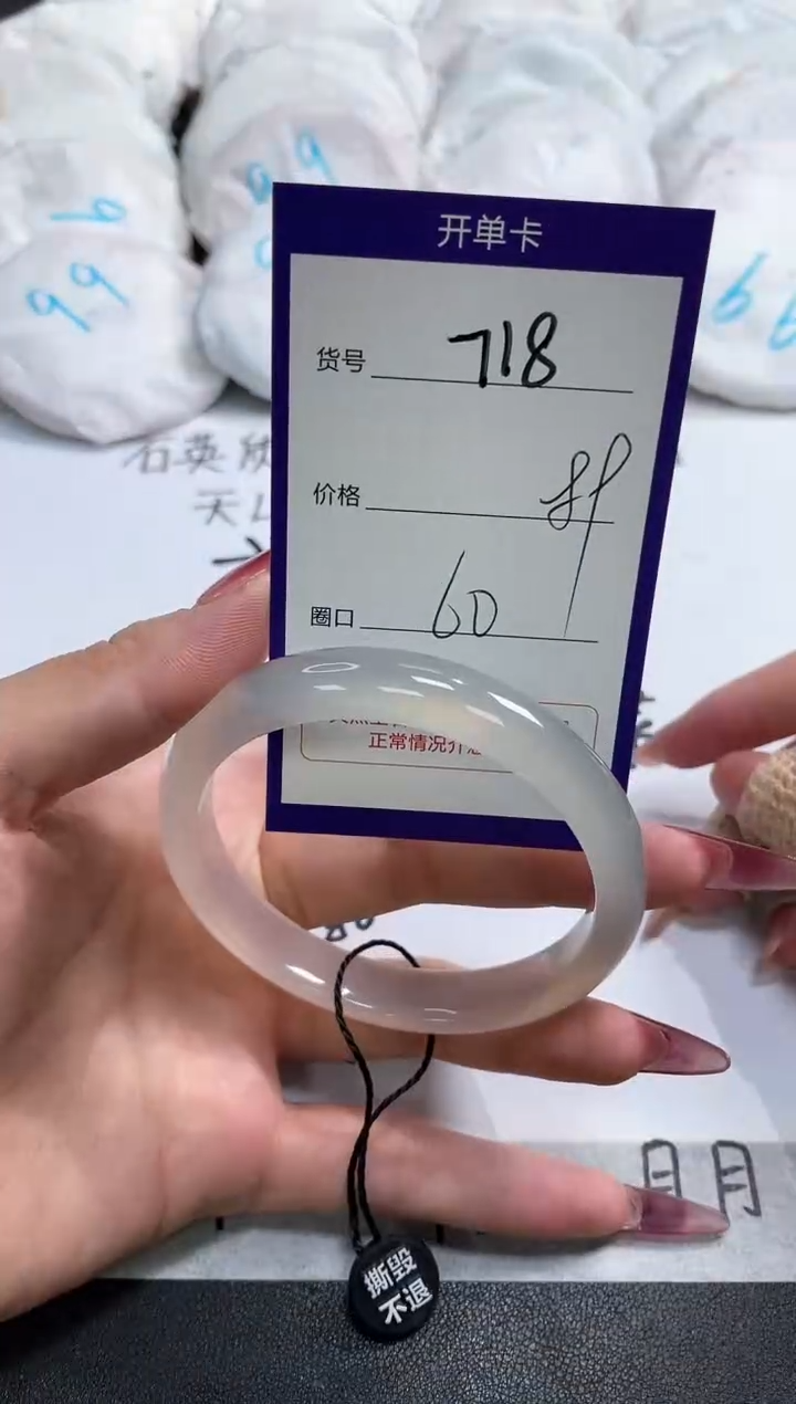 【闪购商品】玛瑙/玉髓手镯未镶嵌718