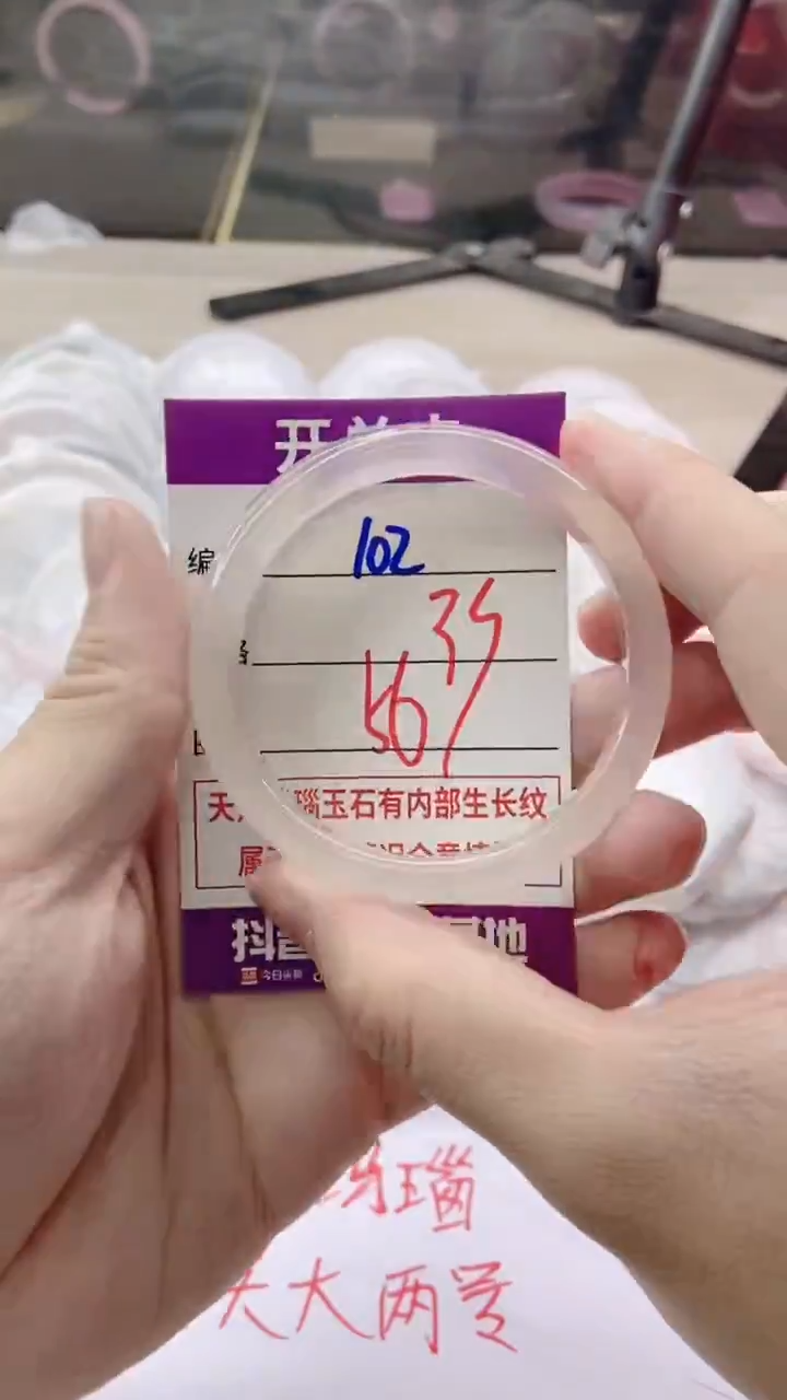 手镯玛瑙/玉髓未镶嵌102