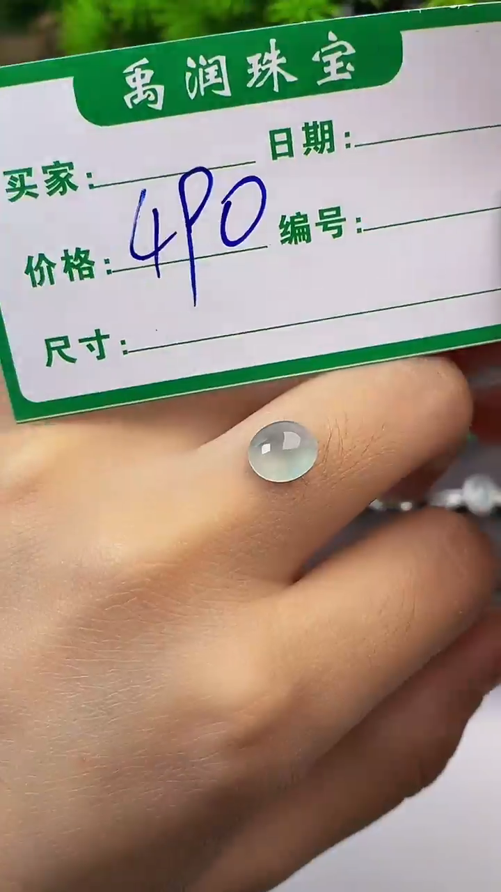 翡翠裸石未镶嵌缅甸天然翡翠A货122