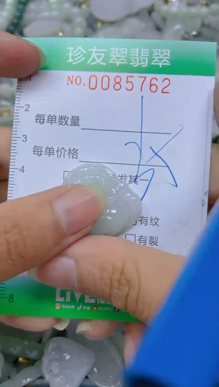 【闪购商品】翡翠颈饰未镶嵌闪购0085762