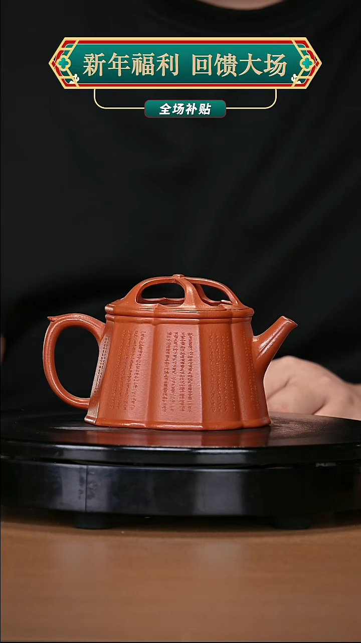 【闪购商品】宜兴原矿高端紫砂