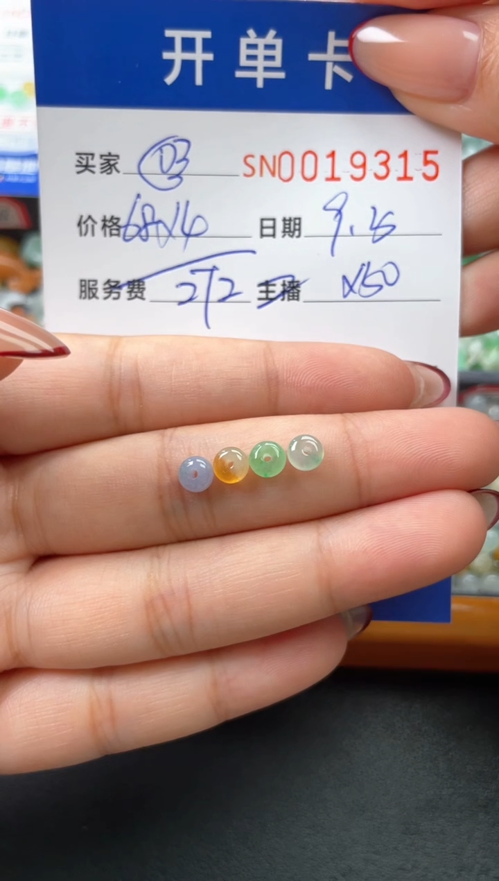 颈饰未镶嵌翡翠?00019315