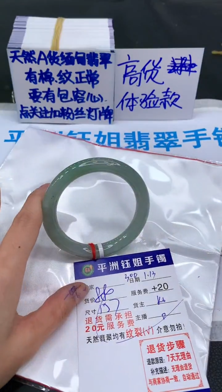 【闪购商品】翡翠手镯未镶嵌1111111111111