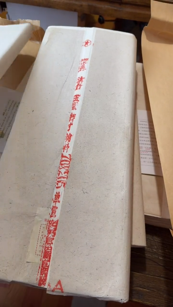 书法w***3  14号 1992年红星棉料单宣50张 70×205cm