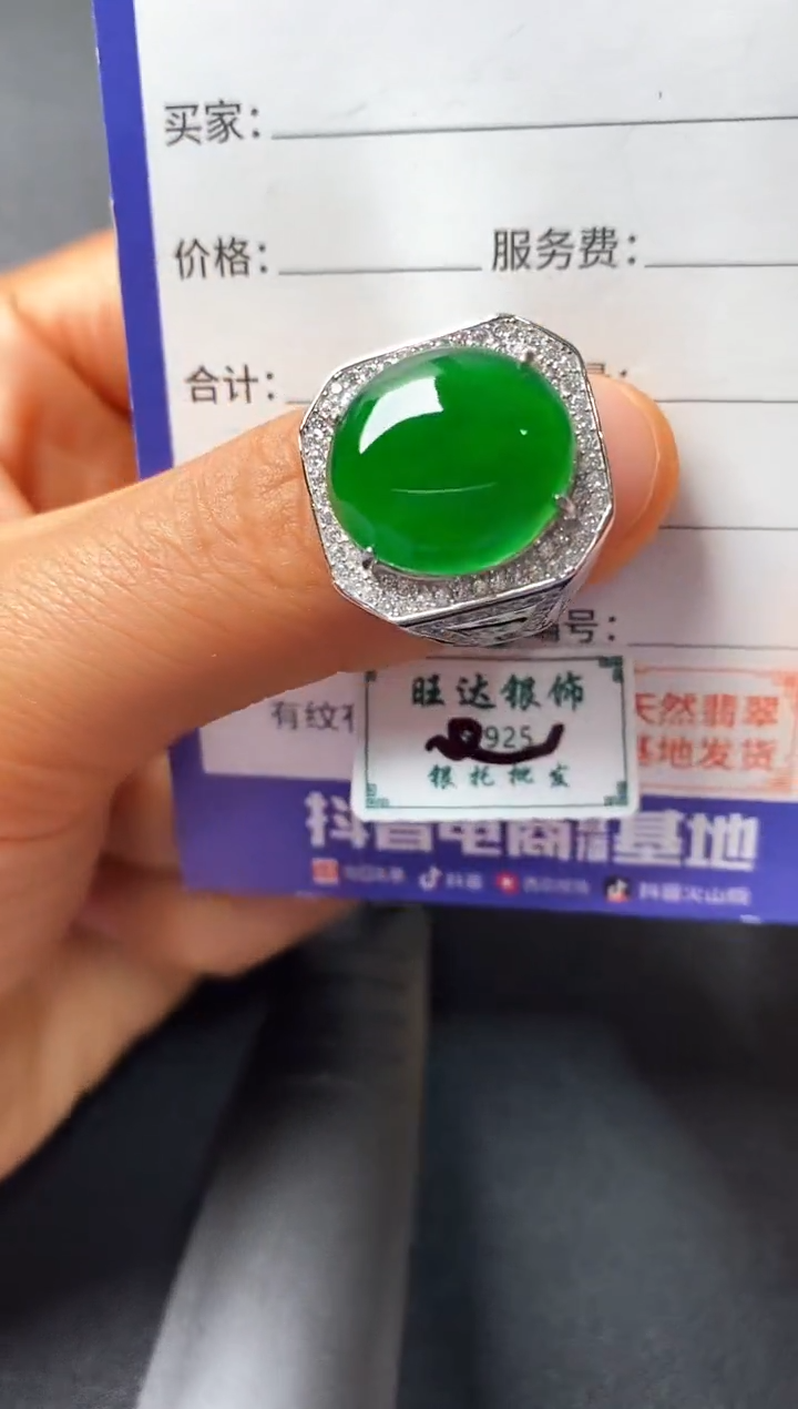 银S925镶嵌戒指翡翠22222