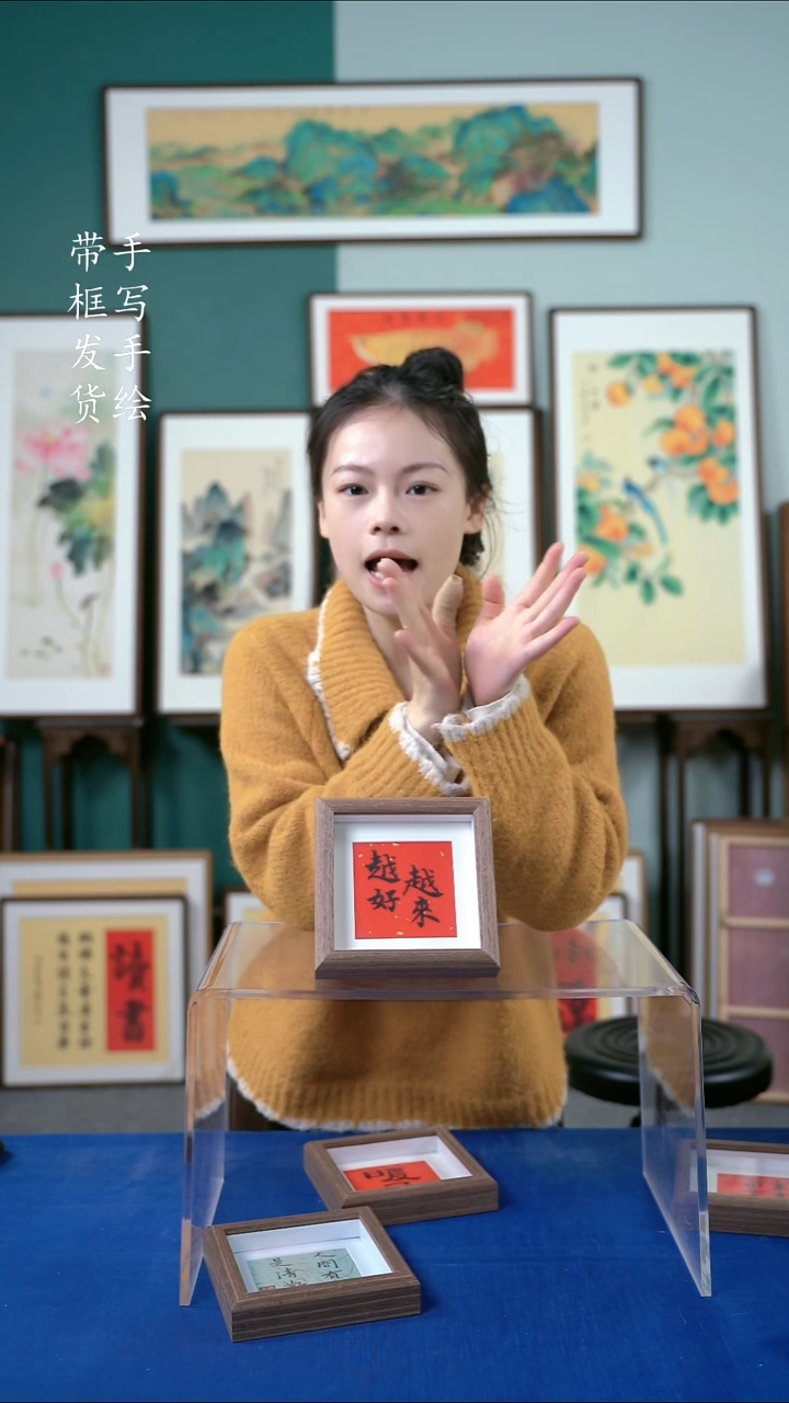 国画15*15书法手写月来越好