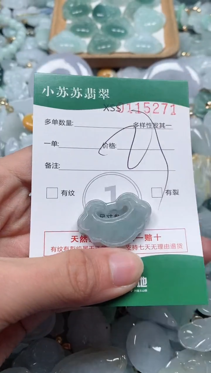 【闪购商品】翡翠颈饰未镶嵌闪购商品0115271