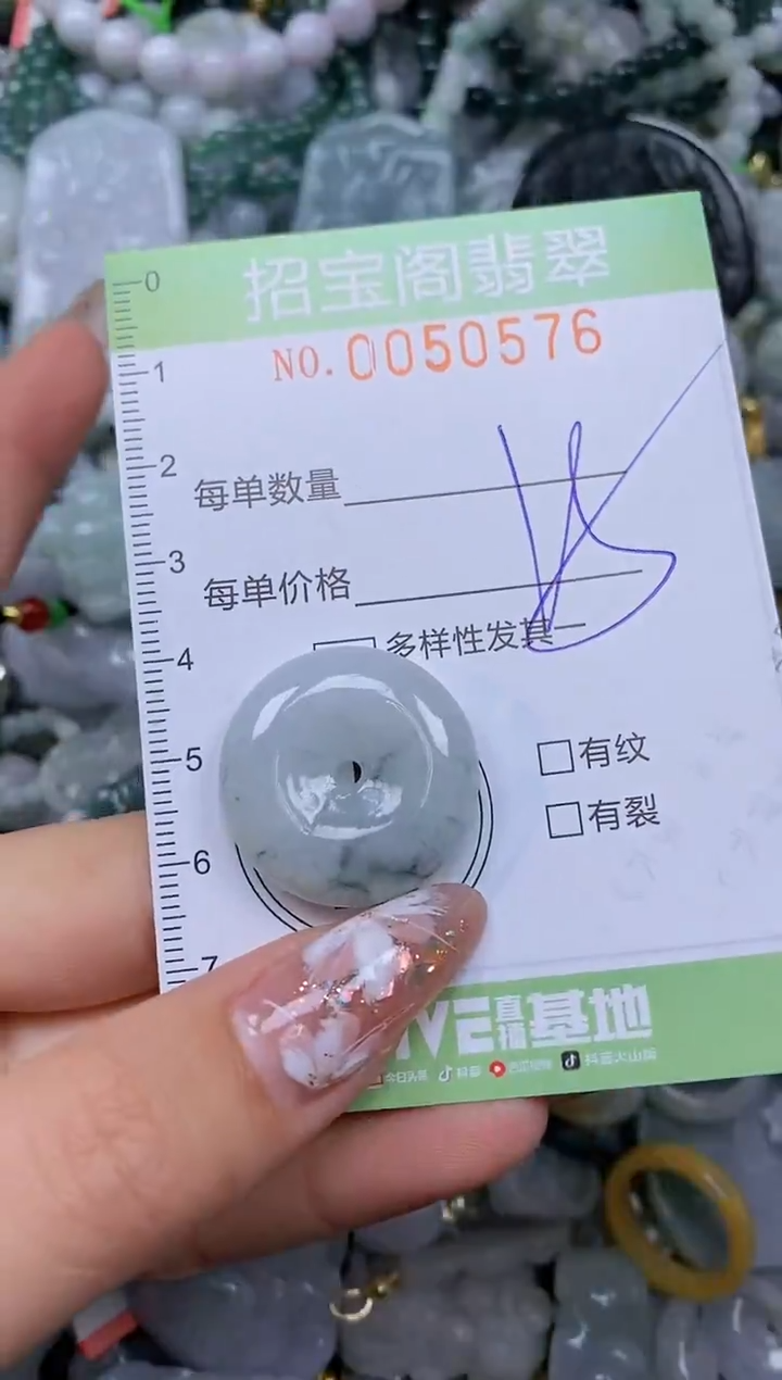 【闪购商品】翡翠颈饰未镶嵌闪购商品0050576