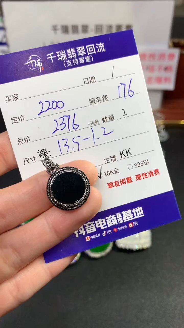 【闪购商品】翡翠吊坠(不含链)18K金镶嵌无事牌不退不换|2376+0