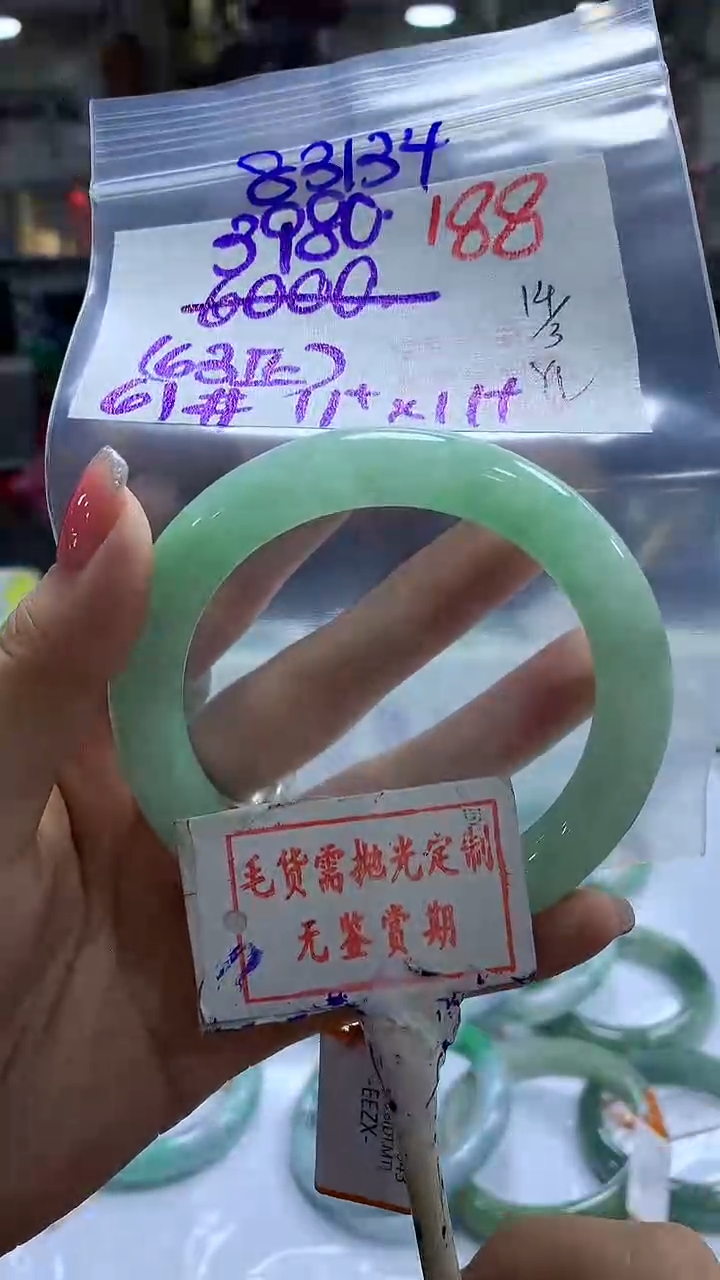 【闪购商品】定制翡翠未镶嵌毛货需精细抛光+18883+3980元